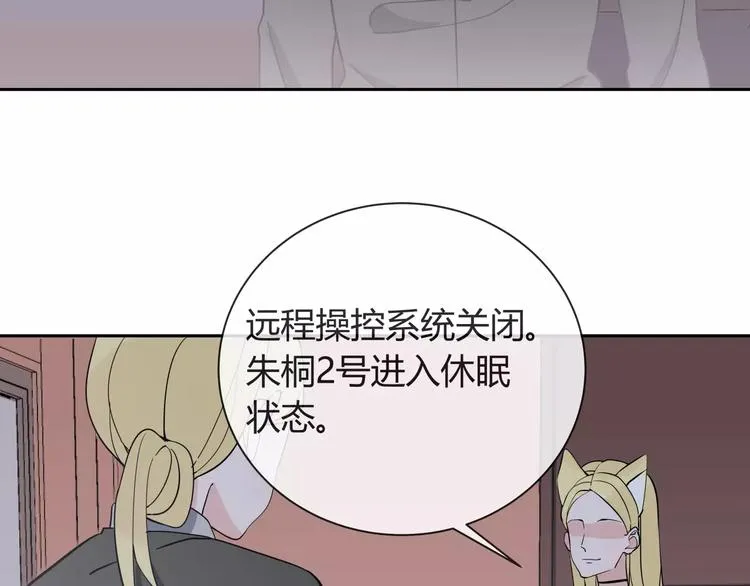 第5话 幕后操纵者 第90页