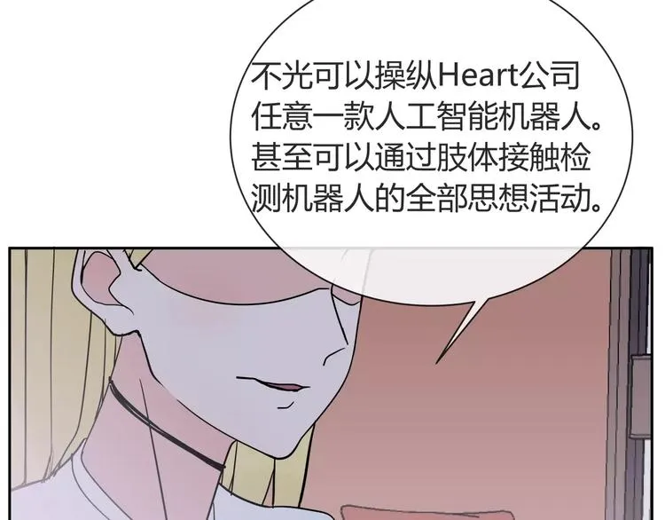 第5话 幕后操纵者 第92页