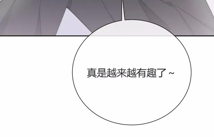第5话 幕后操纵者 第95页