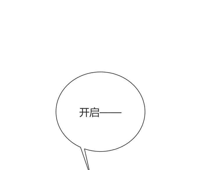 第4话 生日礼物 第5页
