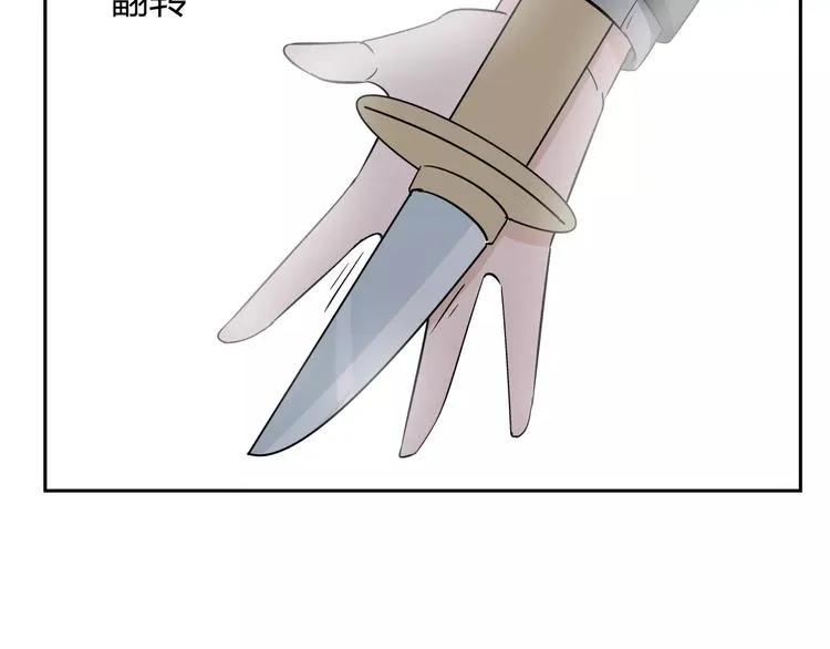 第4话 生日礼物 第20页