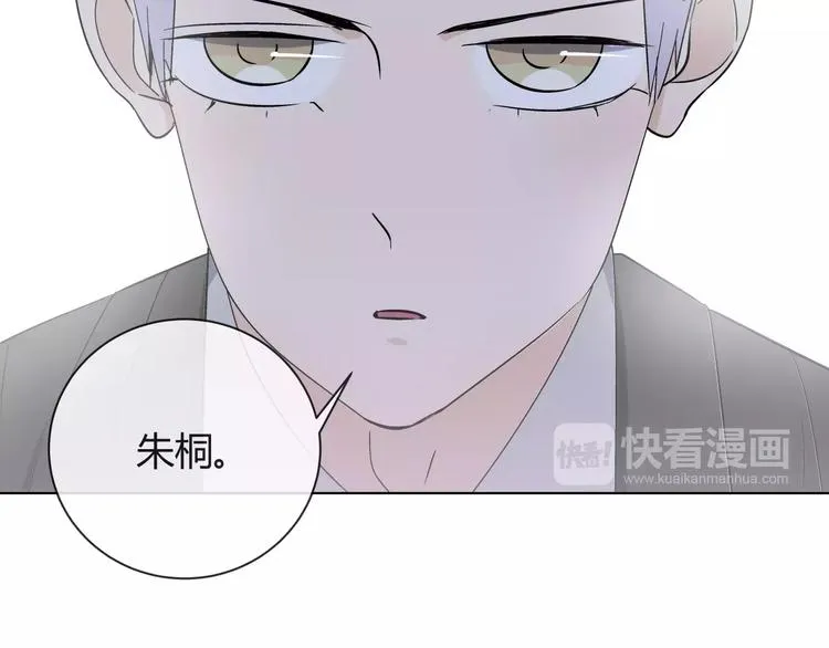 第4话 生日礼物 第30页