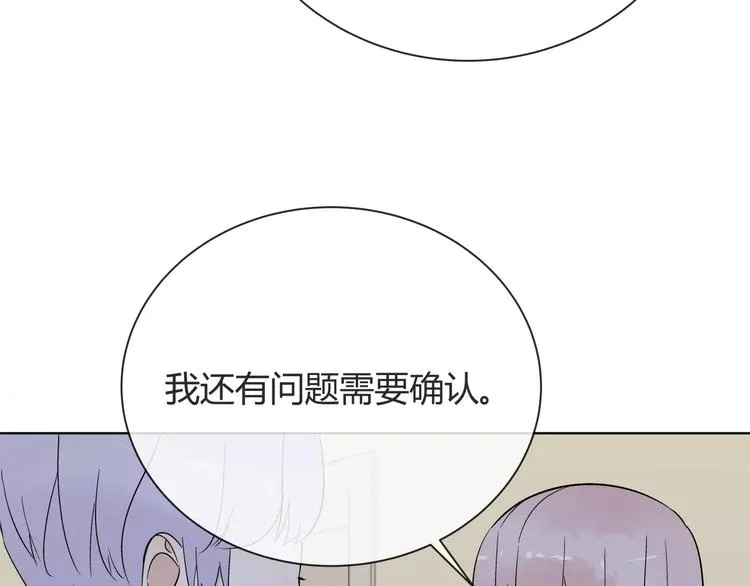 第4话 生日礼物 第40页