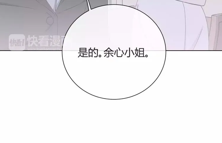 第4话 生日礼物 第42页