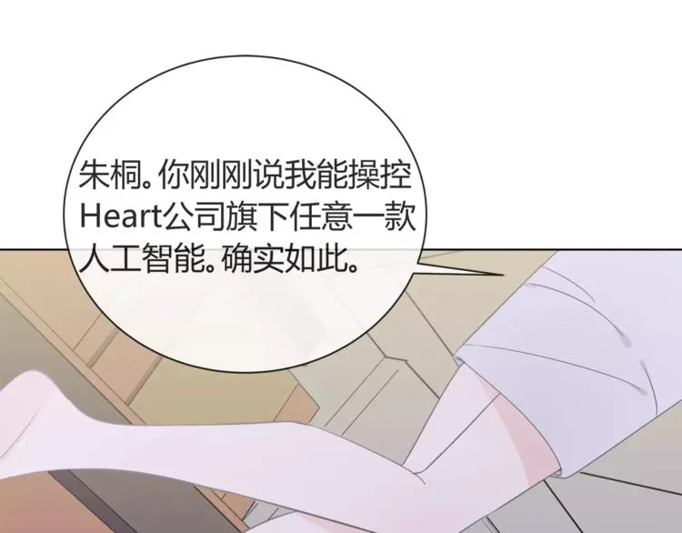 第4话 生日礼物 第43页