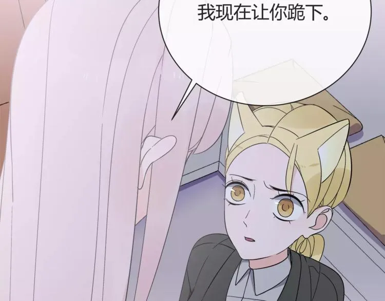 第4话 生日礼物 第46页