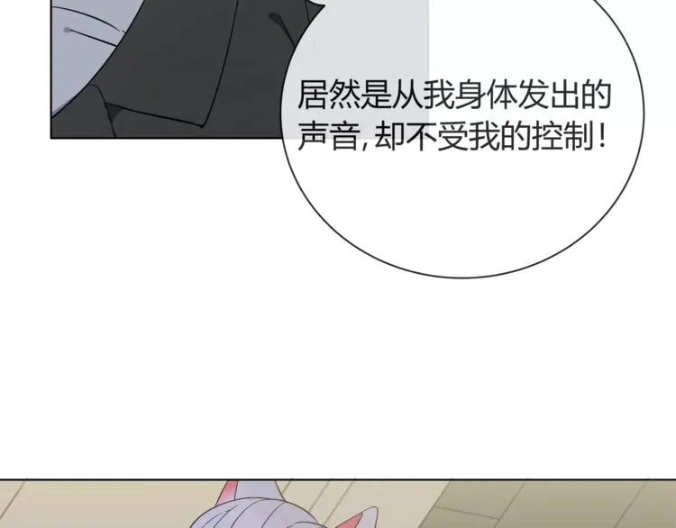 第4话 生日礼物 第49页