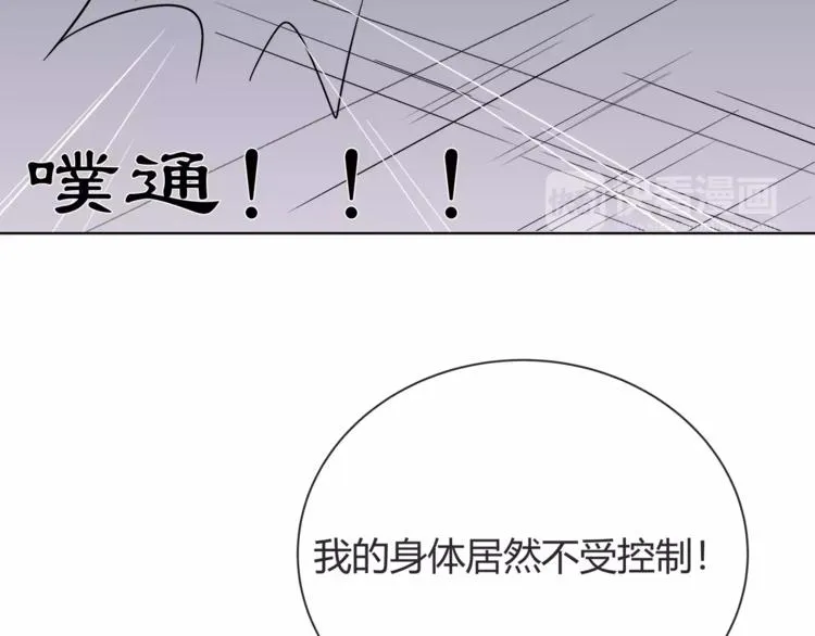 第4话 生日礼物 第53页