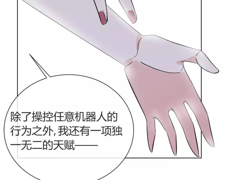 第4话 生日礼物 第60页