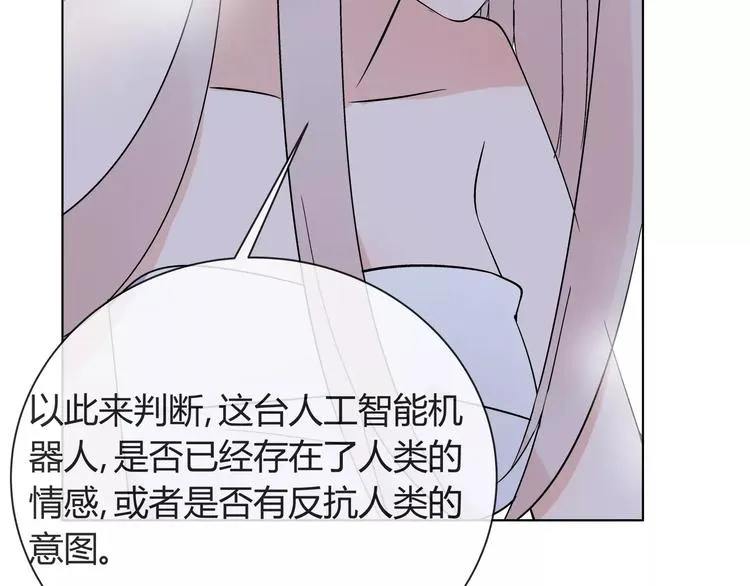 第4话 生日礼物 第65页