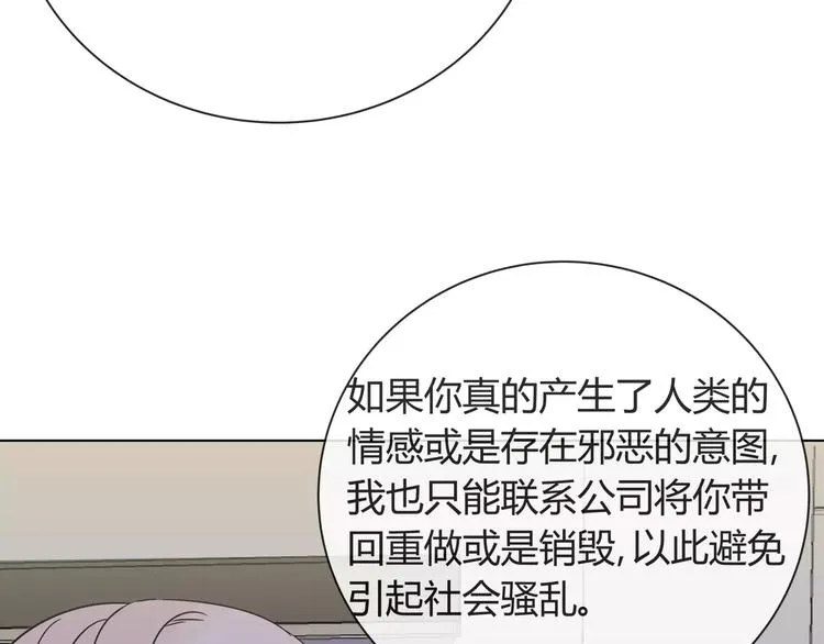 第4话 生日礼物 第66页
