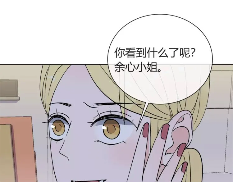 第4话 生日礼物 第81页