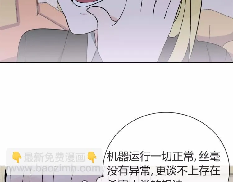 第4话 生日礼物 第82页