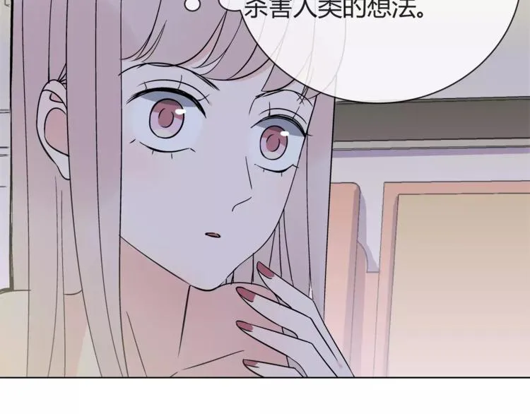 第4话 生日礼物 第83页