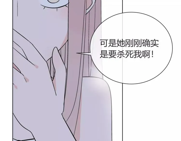 第4话 生日礼物 第85页