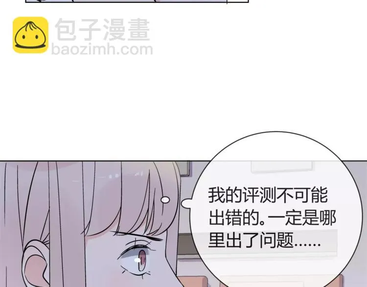 第4话 生日礼物 第86页