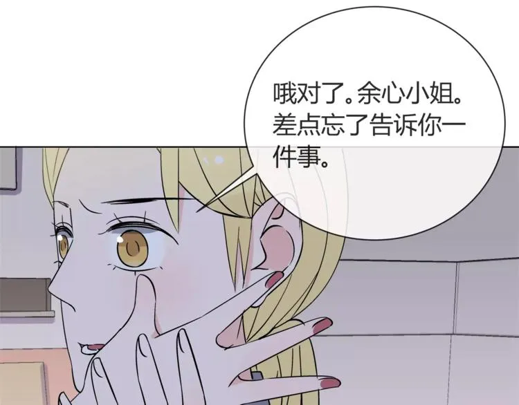 第4话 生日礼物 第88页