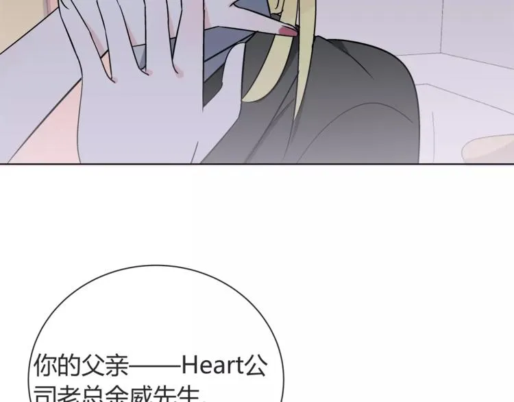 第4话 生日礼物 第89页