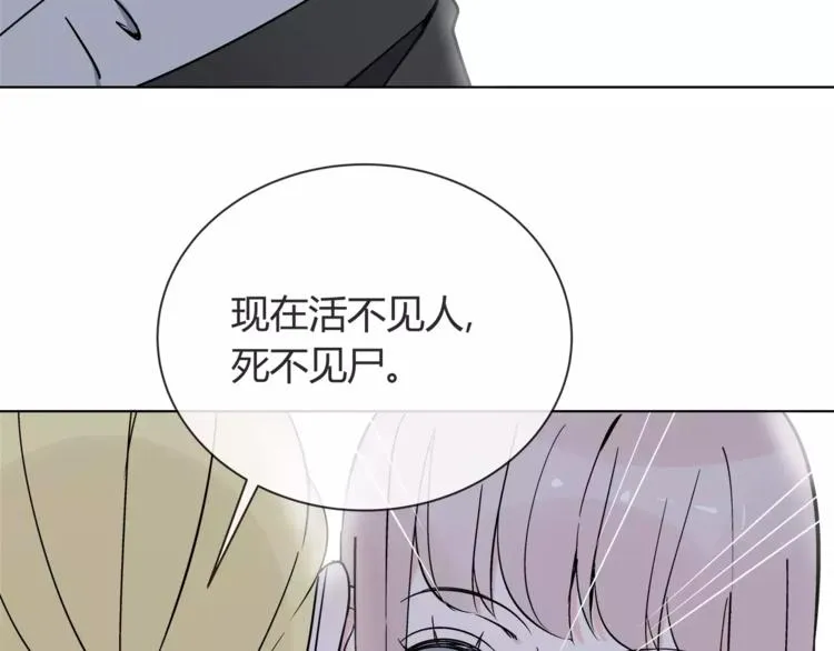 第4话 生日礼物 第96页