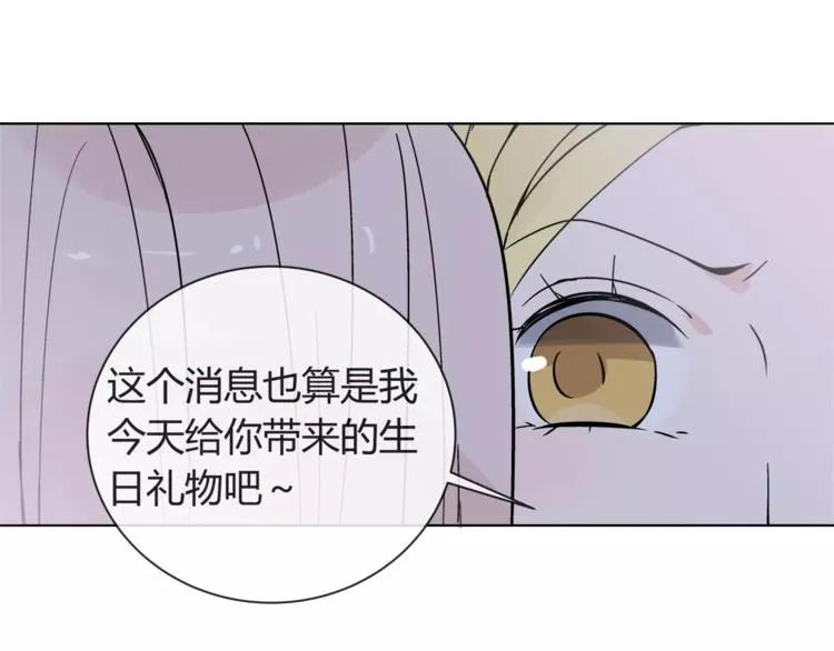 第4话 生日礼物 第98页