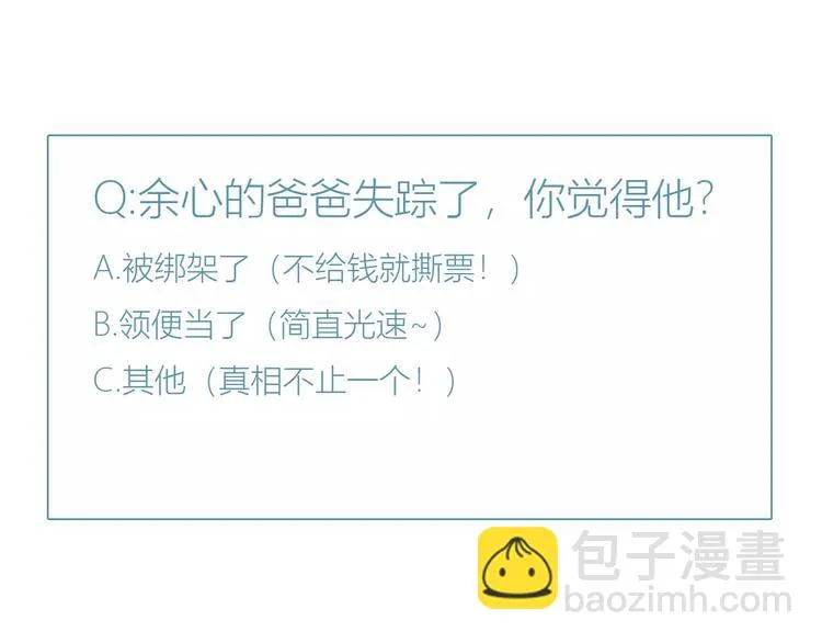 第4话 生日礼物 第100页
