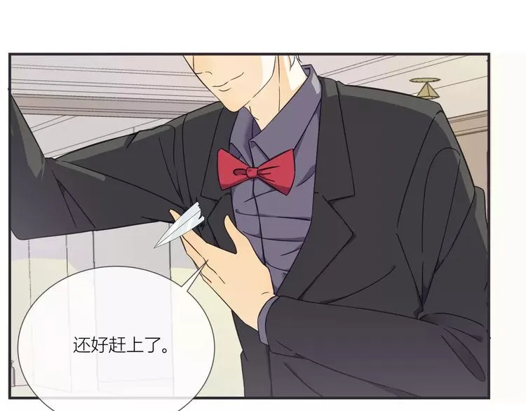 第1话 变态机器人 第3页