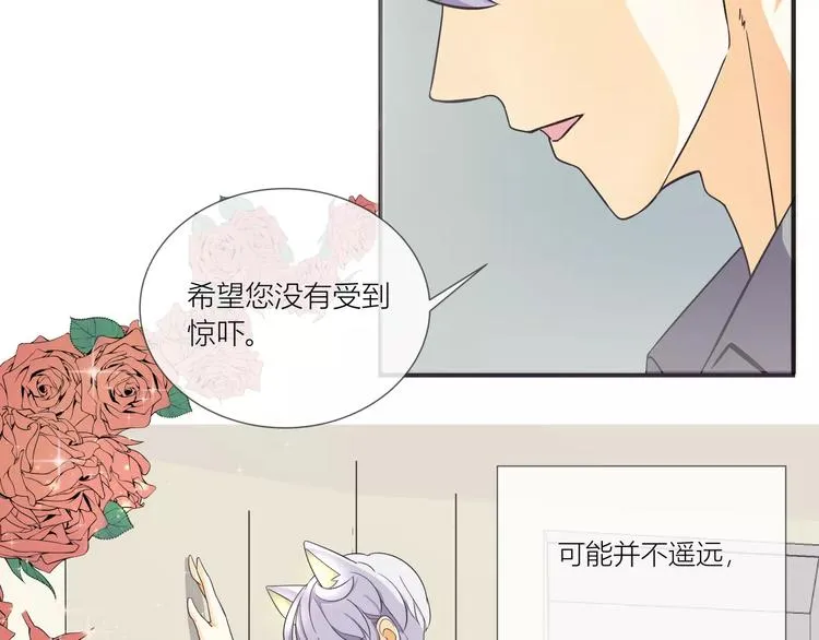 第1话 变态机器人 第7页