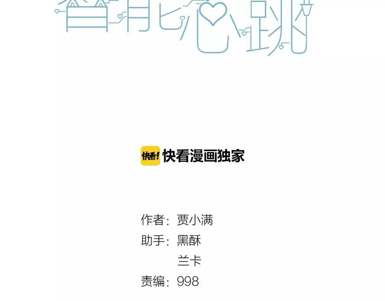 第1话 变态机器人 第12页