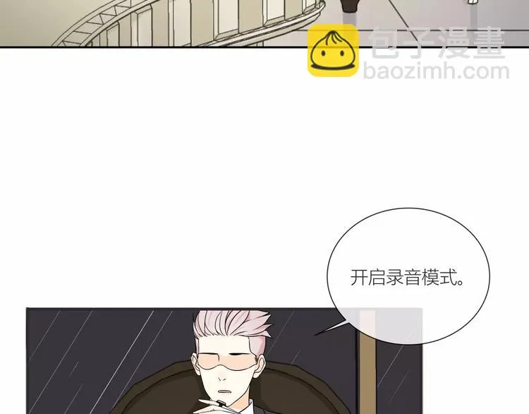 第1话 变态机器人 第18页