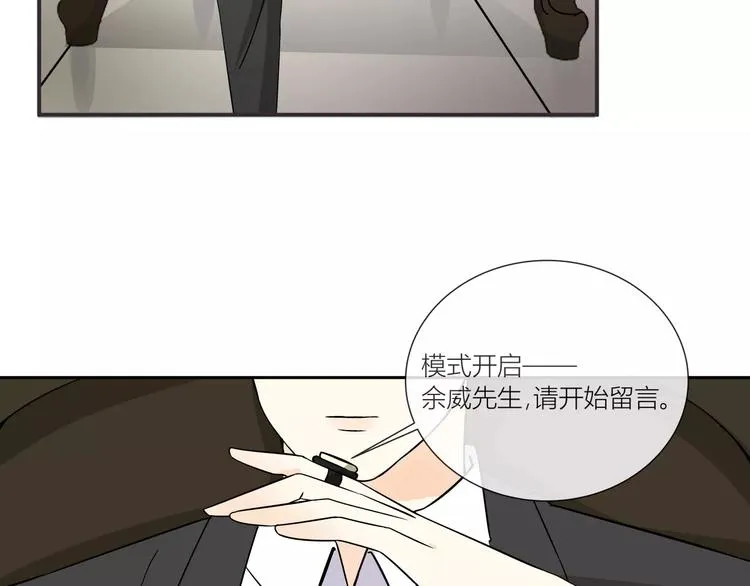 第1话 变态机器人 第20页
