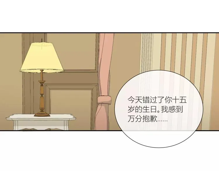 第1话 变态机器人 第24页