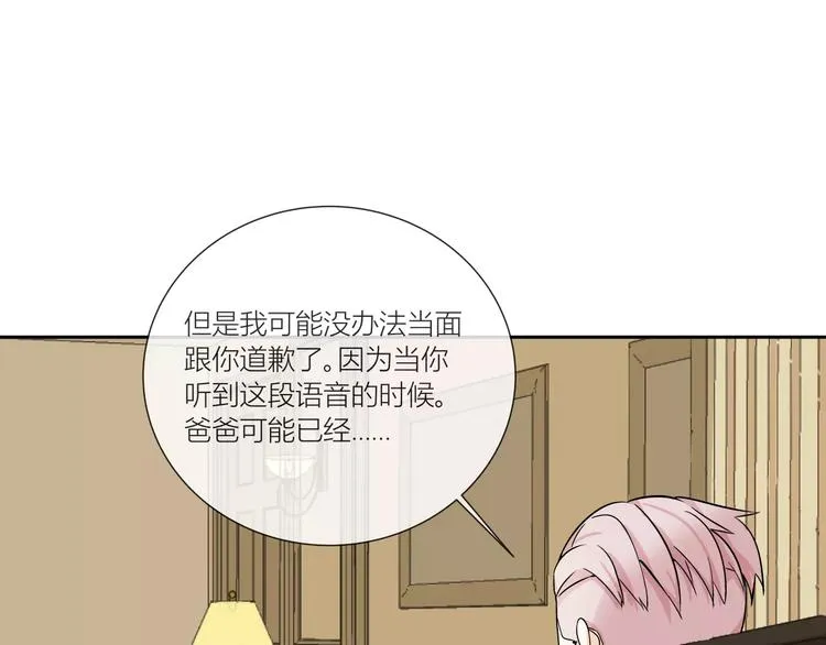 第1话 变态机器人 第25页