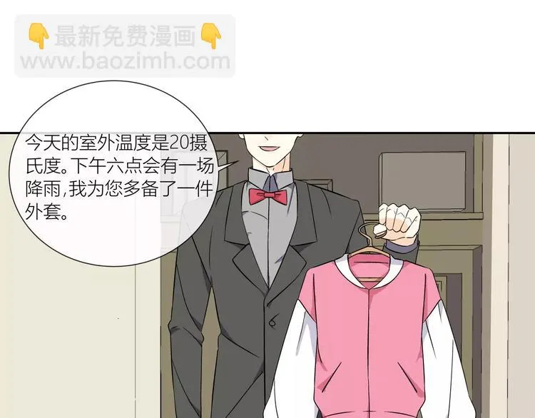 第1话 变态机器人 第45页