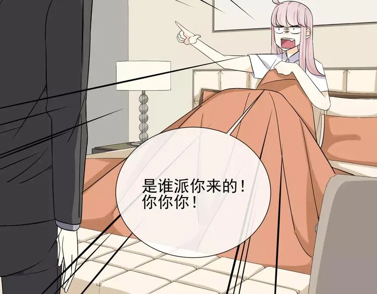 第1话 变态机器人 第52页