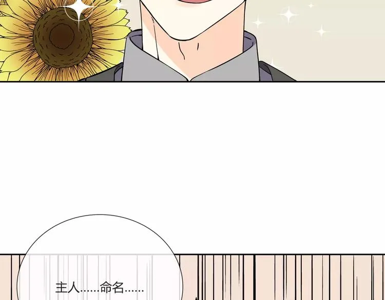 第1话 变态机器人 第58页