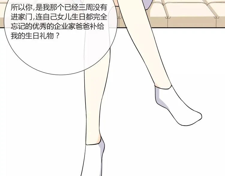 第1话 变态机器人 第63页