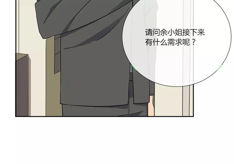 第1话 变态机器人 第69页