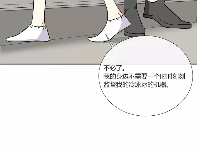 第1话 变态机器人 第71页