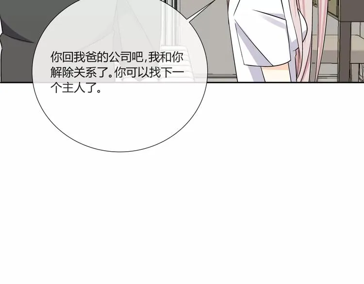 第1话 变态机器人 第73页