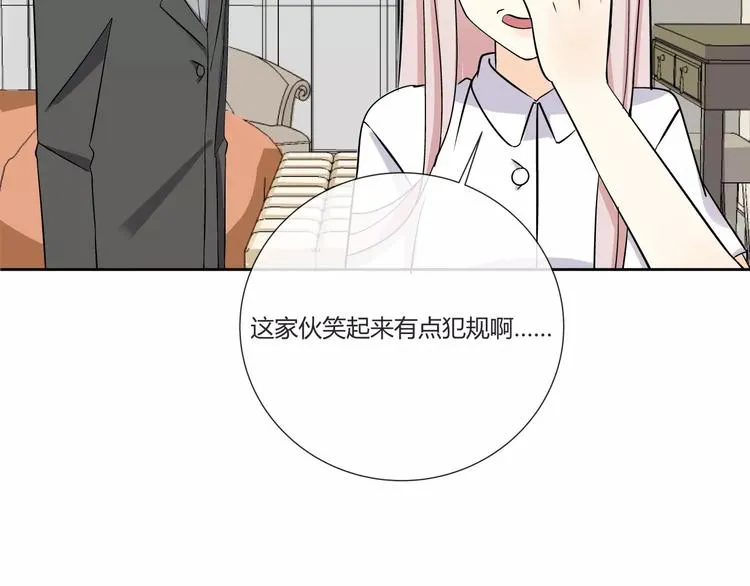 第1话 变态机器人 第78页