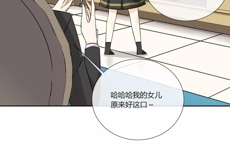 第1话 变态机器人 第82页