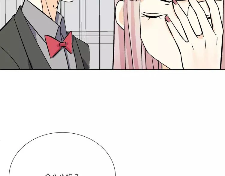 第1话 变态机器人 第84页