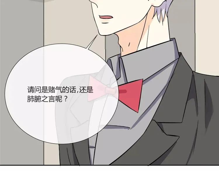 第1话 变态机器人 第87页