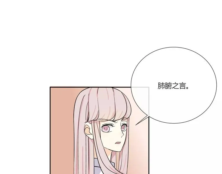 第1话 变态机器人 第90页