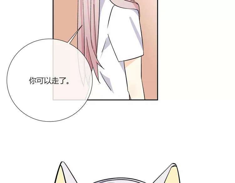 第1话 变态机器人 第91页