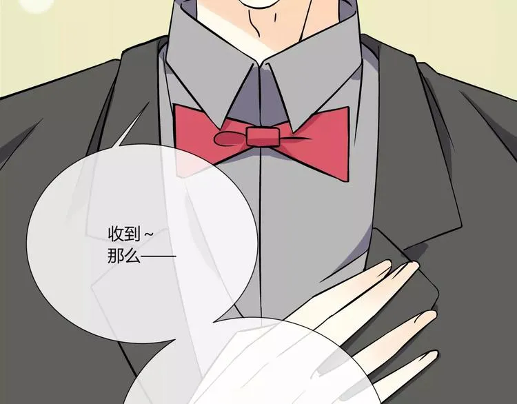 第1话 变态机器人 第93页