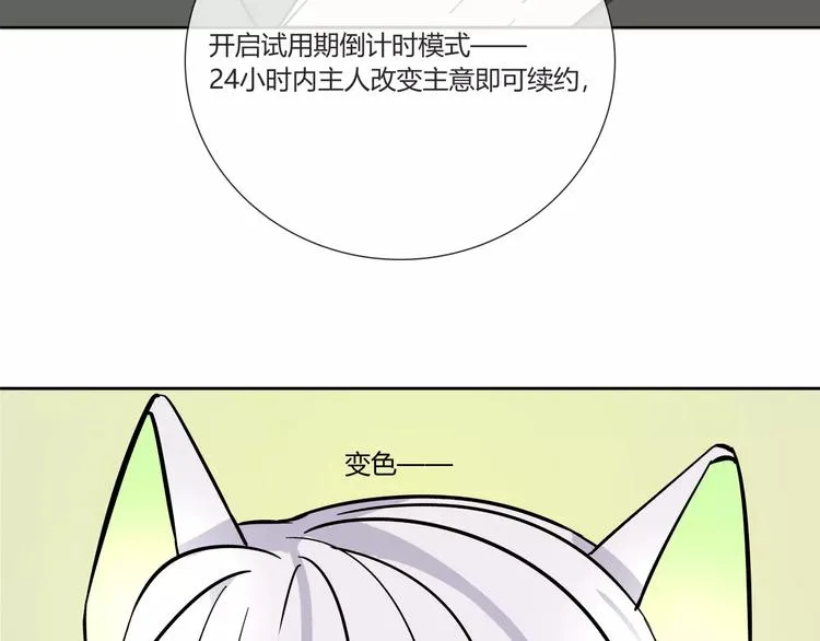 第1话 变态机器人 第94页