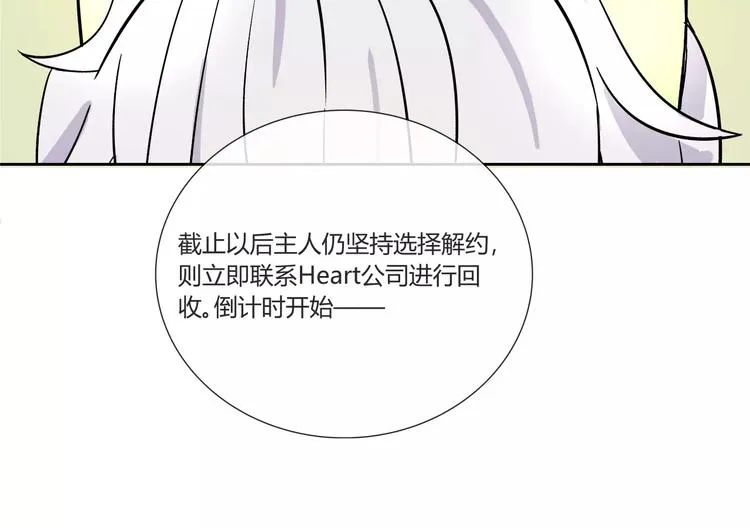 第1话 变态机器人 第95页