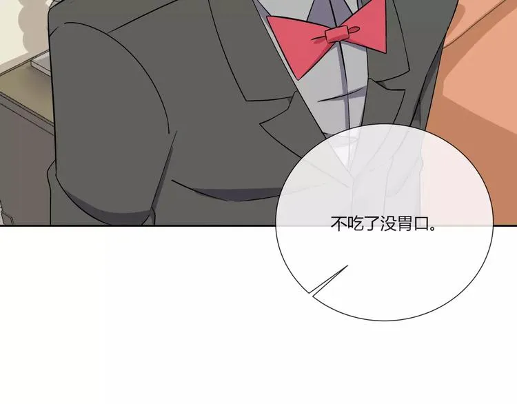 第1话 变态机器人 第99页
