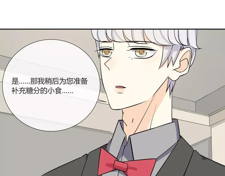 第1话 变态机器人 第100页